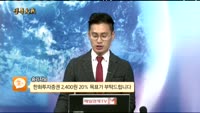 [종목상담]한화투자증권(003530)