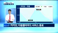 [신승용의 경제터치] 0117 시장읽기 : 다보스의 경고