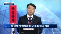 [뉴스특징주] 현대기아차, 5년간 미국에 31억 달러 투자