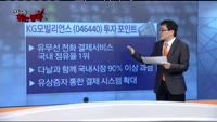 [잡아라 튀는 종목]오늘장 종목 추천주