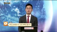 [종목상담]IHQ(003560)