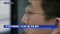 이병래 예탁원 사장 "2019년 3분기부터 전자증권시대 열린다"