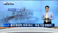 [신승용의 경제터치] 0119 시장읽기 : 허니문 기간