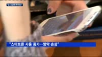 눈 건강 유지하려면…"루테인 섭취 도움"