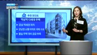 [부동산박사에게 물어보세요] 오늘의 매물 - 역삼역 다세대 주택