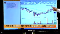 [종목상담]GH신소재(130500)