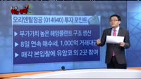 [잡아라 튀는 종목]오늘장 종목 추천주