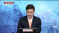 [글로벌 이슈진단]트럼프 시대 개막, 중국 영향은?