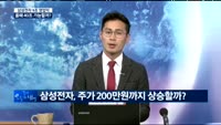 [동시호가 특징주 TOP1] 삼성전자 9.2조 깜짝 실적...반도체 끌고 디스플레이.모바일 밀었다.