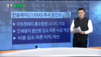 [김진우의 종목 해부학]오늘장 종목 추천주