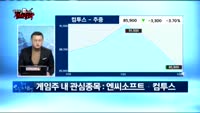 [김진우의 진짜전략]모바일게임 시장,'규모의 경제 실현하나? 