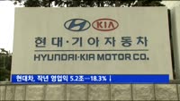 현대차, 지난해 영업이익 5조2천억…2010년 이후 최저(1보)