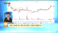 [종목상담]세하(027970)