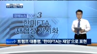 [신승용의 경제터치] 0125 시장읽기 : 존재감 키우는 중국