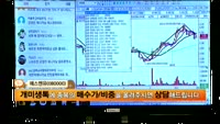 [종목상담]에스엔유(080000)