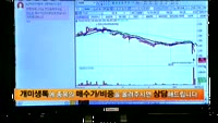 [종목상담]위노바(039790)