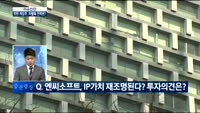 [이슈진단]핫한 게임주, 뜨는 종목만 뜬다?