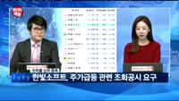 [보이는 객장]SK하이닉스, 호실적...'1조클럽' 재가입