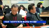 유 부총리 "보호무역 확산에 통상채널을 적극 활용"
