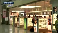 동화면세점 매물 가능성…면세점 업계 판도 변수