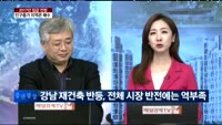 [이슈진단]2017년 집값 전망