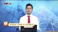 [종목상담] 유니테스트(086390)