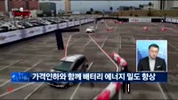[김진우의 진짜전략]트럼프 정부 50개 투자계획, 내용은? 눈앞에 다가온 전기차 시대, 배터리주 전망은? 제...