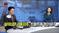 [오픈토크 종목] 현대모비스, 형 따라 간다? 매도?
