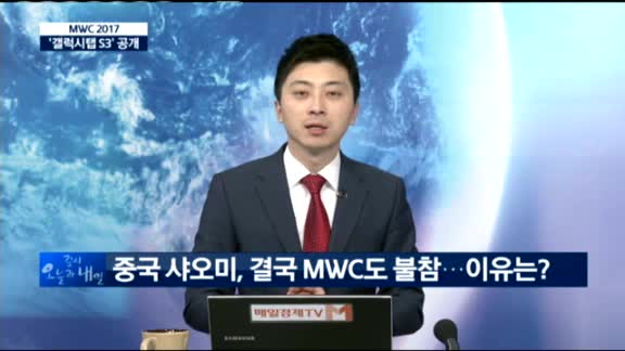 [동시호가 특징주 TOP1]삼성전자,MWC2017서 '갤럭시탭S3'공개...갤럭시S8 공백 채울까?