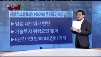 [잡아라 튀는 종목]오늘장 종목 추천주