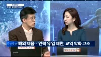 [이슈진단] 트럼프 ‘행정명령’ 파장은?