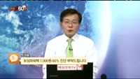 [종목상담] 보성파워텍(006910)
