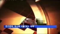 반도체 전성시대…전기전자, 코스피 시총 30% 육박