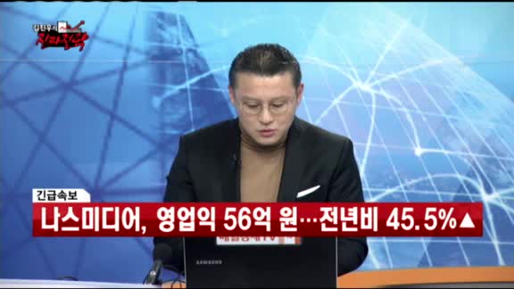 [김진우의 진짜전략]자율주행 어디까지왔나? 일진머티리얼즈(020150)