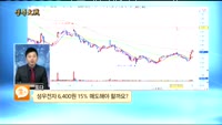 [종목상담]성우전자(081580)