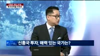 [애널리스트에게 듣는다] 트럼프 취임, 향후 글로벌 투자 방향은?