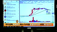 [종목상담]한미사이언스(008930)