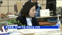 동양생명, 지난해 연결 영업손실 2억원…적자전환