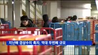 지난해 경상수지 흑자 986억8천만 달러…"역대 두번째 규모"