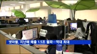 넷마블, 지난해 매출 1.5조 돌파…해외 비중 51%