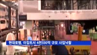 현대로템, 이집트서 4천330억 원 규모 전동차사업 낙찰