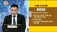 [돈다발]선강퉁 시행 이후 2월 중국 증시 흐름