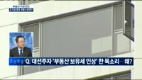 [이슈진단]미분양 늪, 주택경기 암초로?