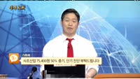 [종목상담]사조산업(007160)