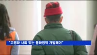 "고령화 사회 맞는 통화정책 개발해야"