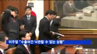 이주열 "수출여건 낙관할 수 없는 상황"