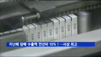 지난해 담배 수출액 전년비 10%↑…사상 최고