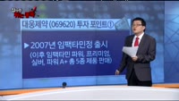 [잡아라 튀는 종목]오늘장 종목 추천주