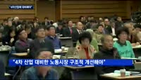 위기의 한국경제, 해법과 재테크 전략은…