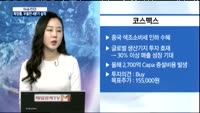 [이슈진단]화장품주, 우울한 4Q 실적